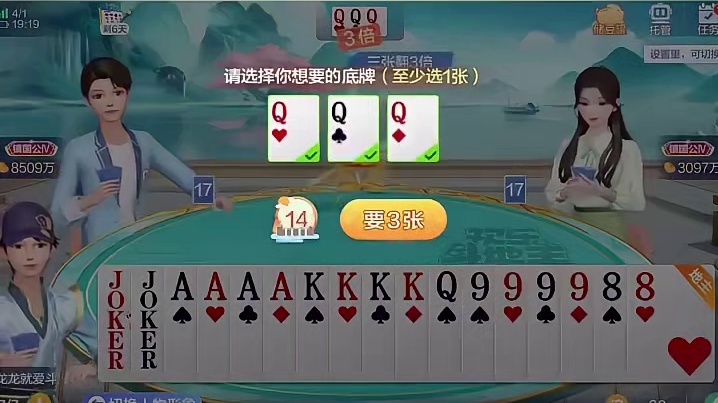 双王AK满炸大满贯!