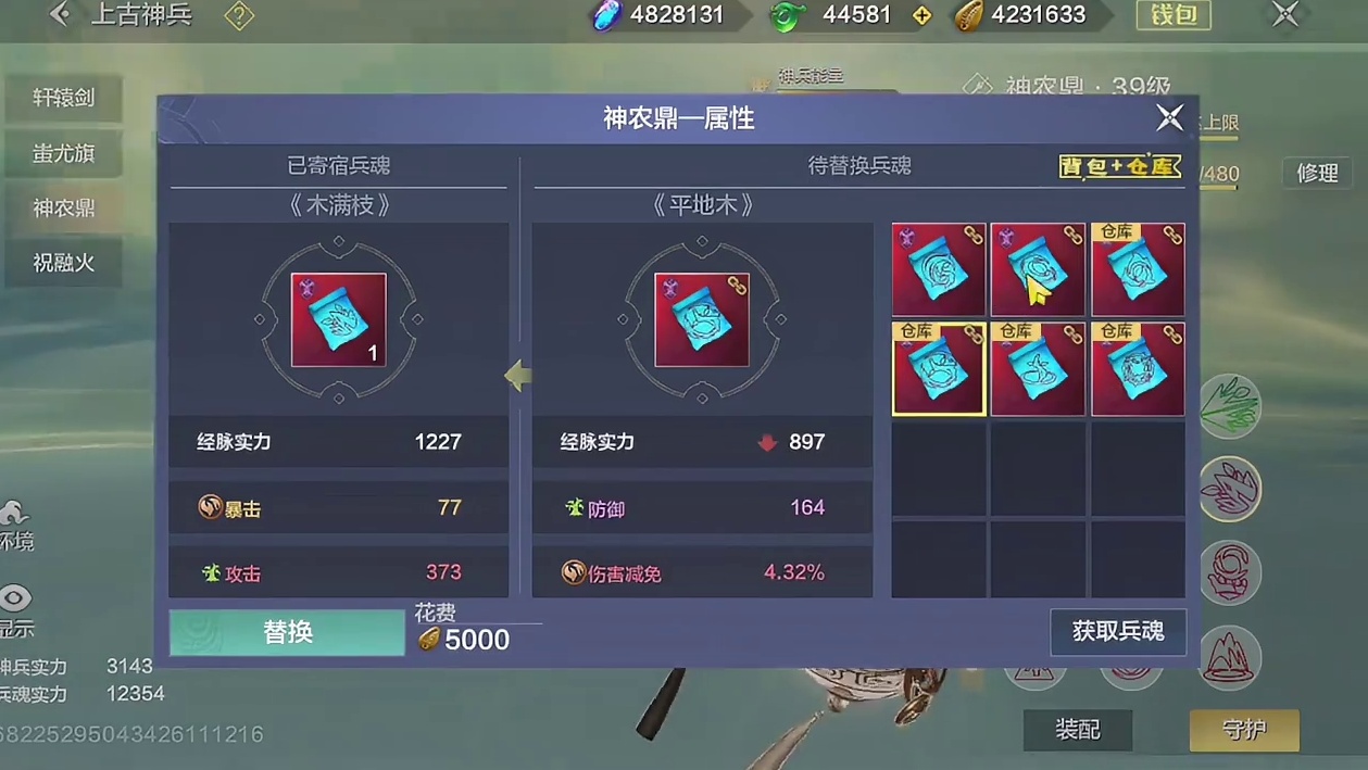 目前版本全服第一战力，205286战，据不完全统计山海战力即将有人可以突破20.6万大关