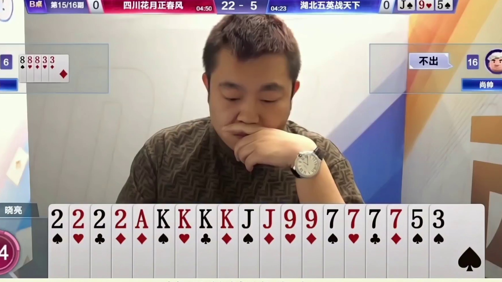 手握天牌反被虐