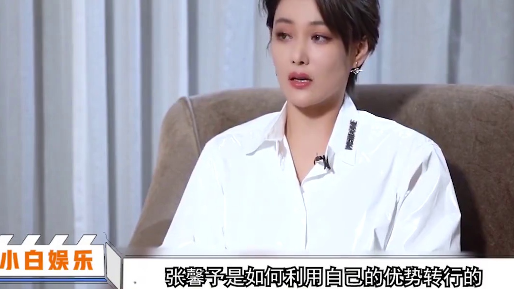 “是非女王”张馨予：靠导演上位转行？曾给李晨戴绿帽？