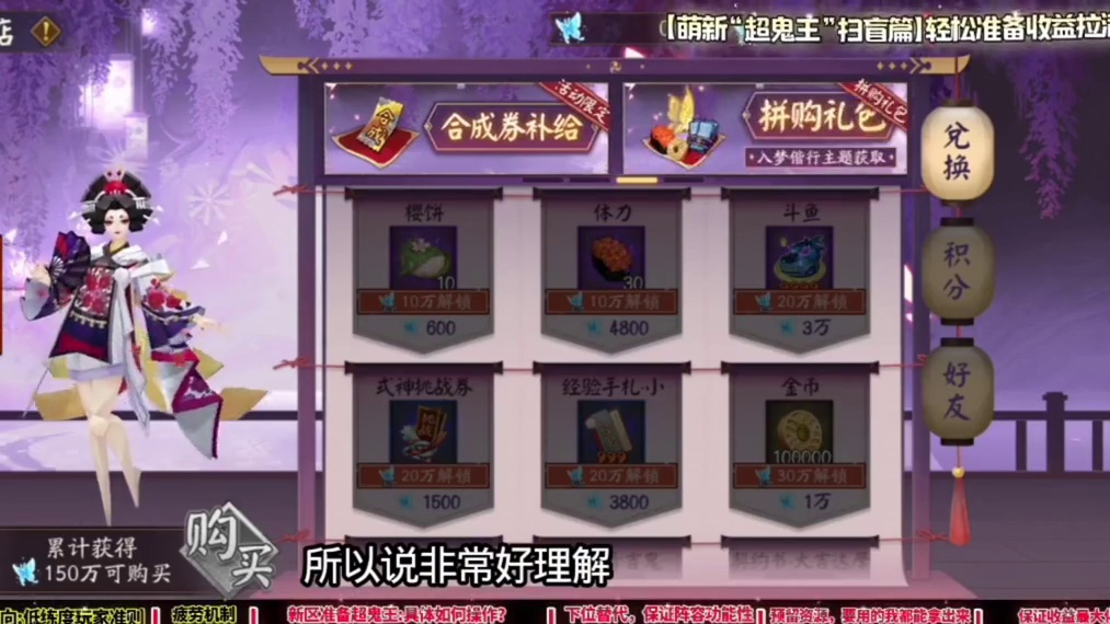 【阴阳师】“超鬼王”萌新保姆级扫盲指南，轻松备战，完美提升！ 【超鬼王须知】 1.没有能不能打，只有