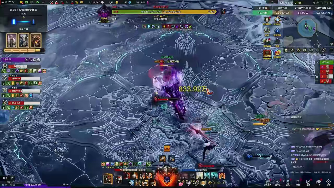 太精彩了！冰阿布第一天带队开荒总结！