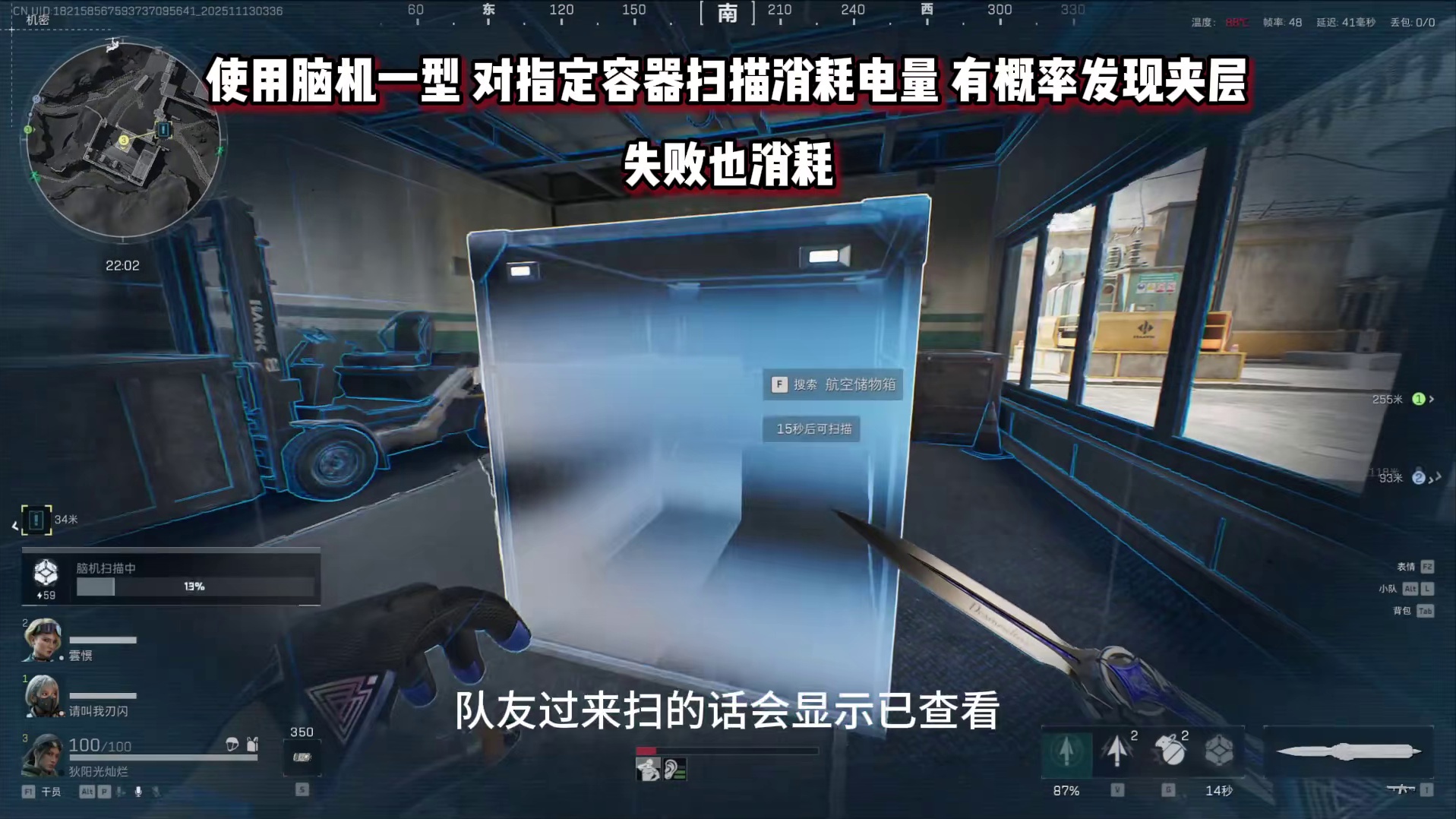 11月13日脑机夹层容器攻略！容器深处任务攻略
