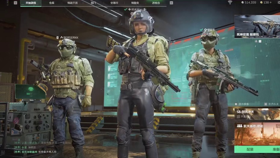 你的名字情节也能在三角洲上演吗。？