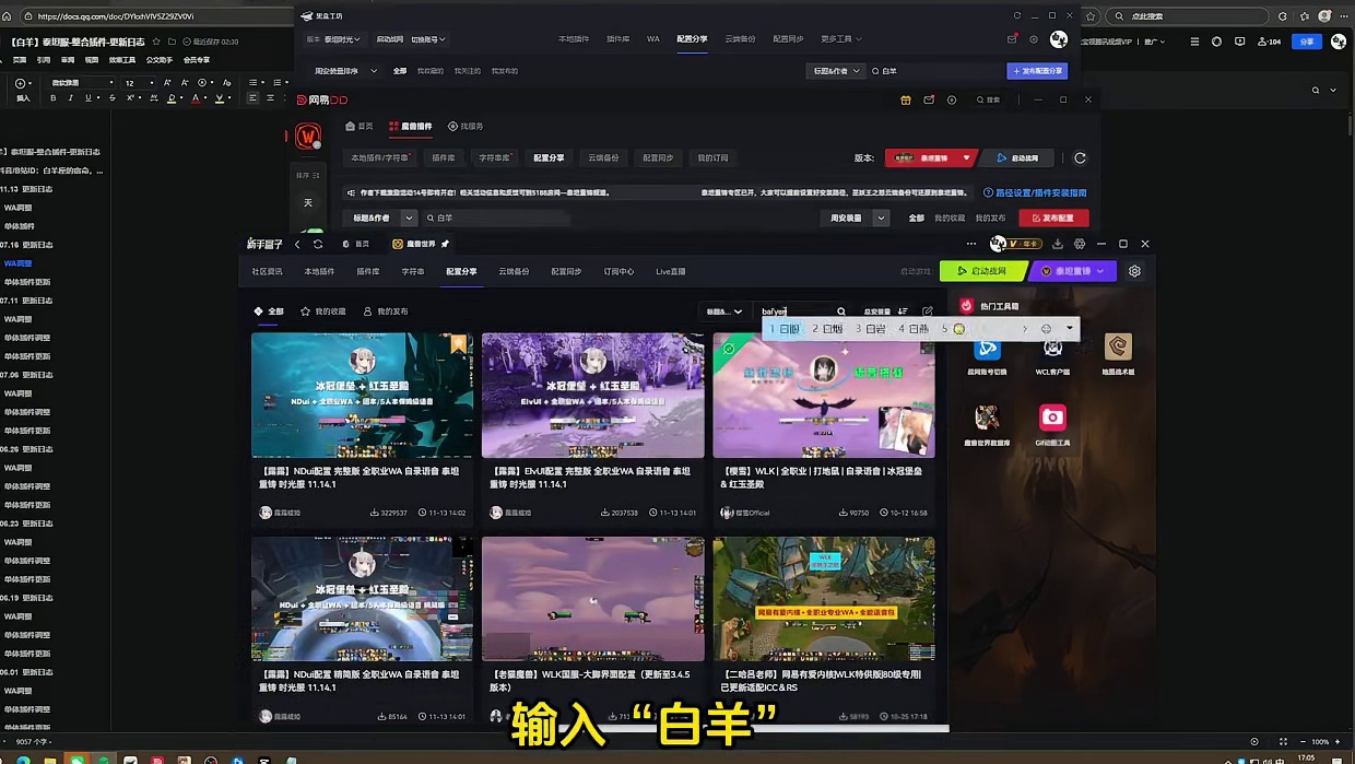 我的泰坦重铸服整合插件更新啦！