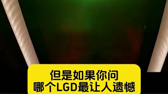 2018年LGD再次重聚！Maybe来给Ame加油了