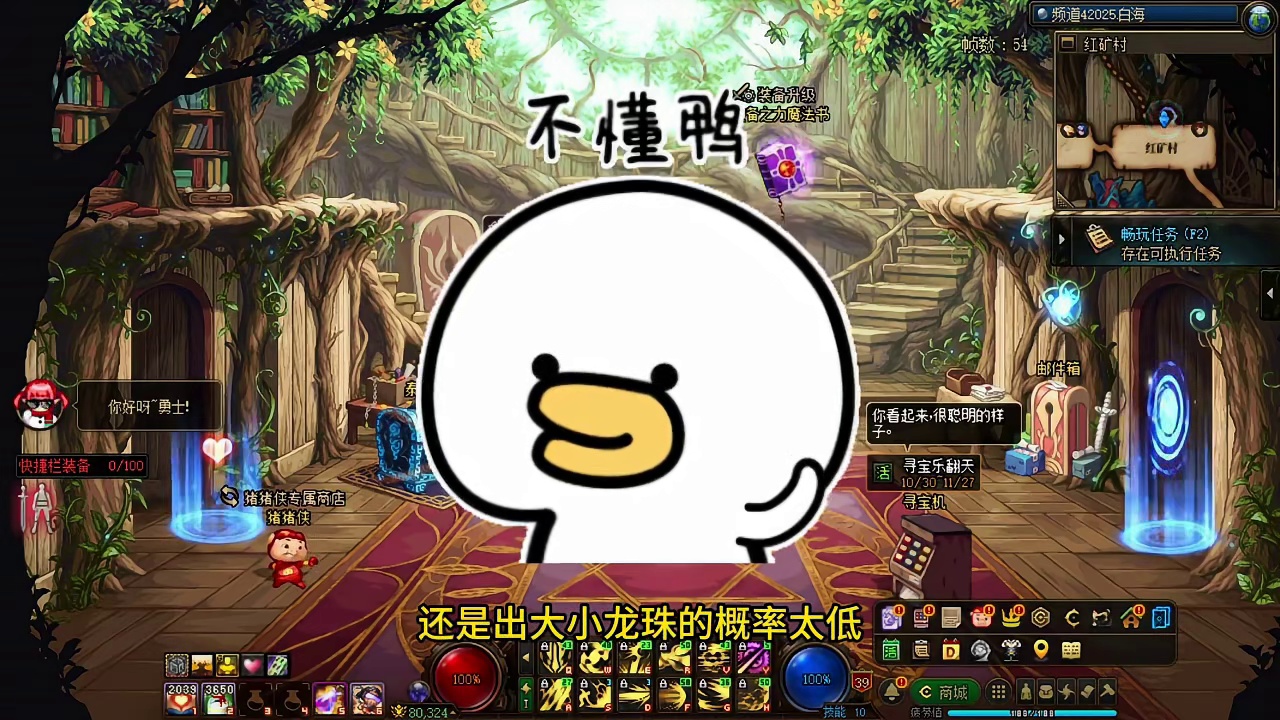 不会真有人傻乎乎的买龙珠吧？？