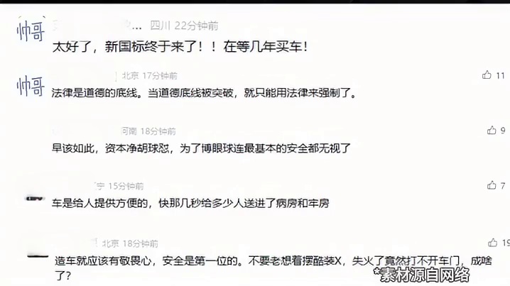 隐藏门把手“死刑”！汽车安全新规即将实施，车门必须有机械开关，发生事故必须自动解锁