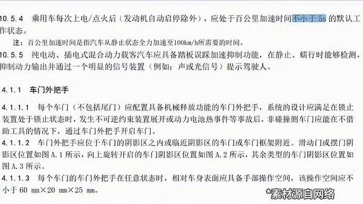 特斯拉被“针对”？汽车新国标立规矩，单踏板、屏幕换挡将被禁用