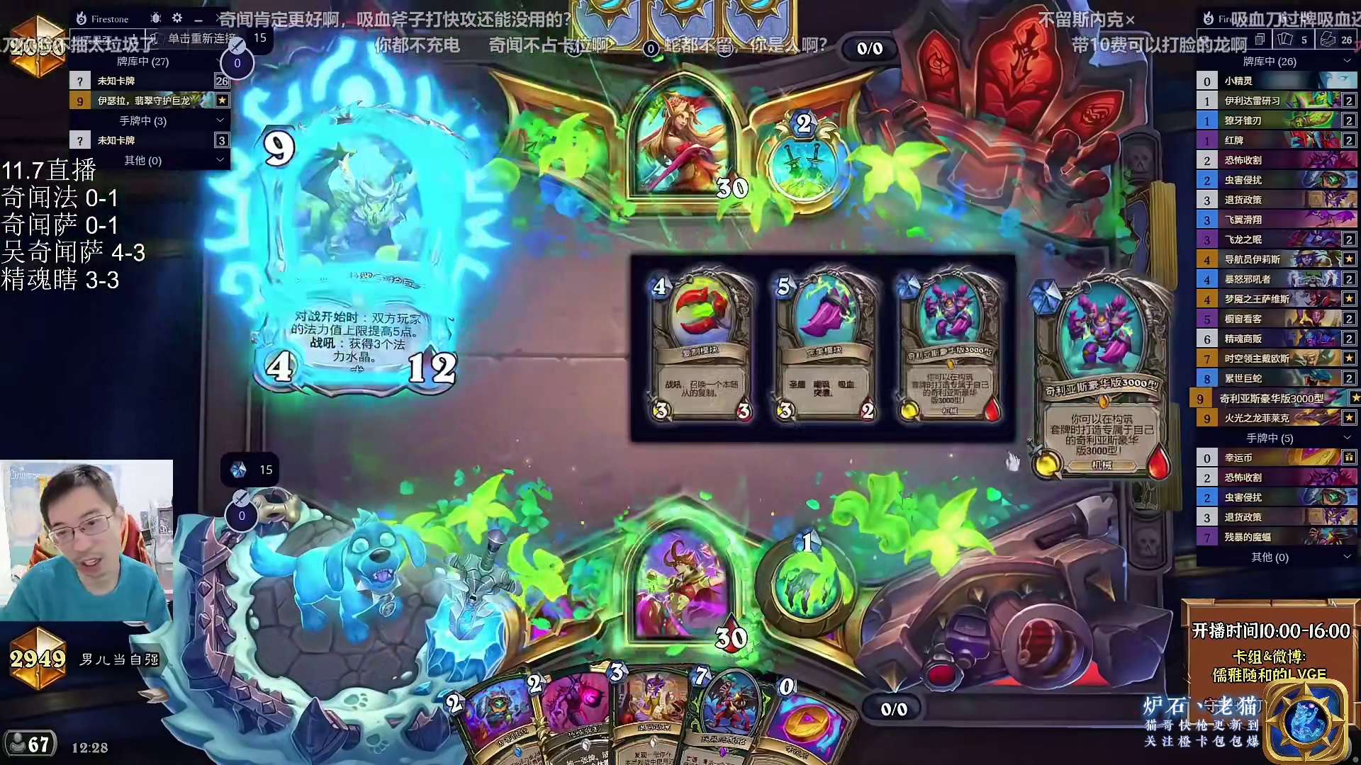 【驴鸽】6连胜戴神精魂瞎！最优构筑！全员0费！双倍火龙！