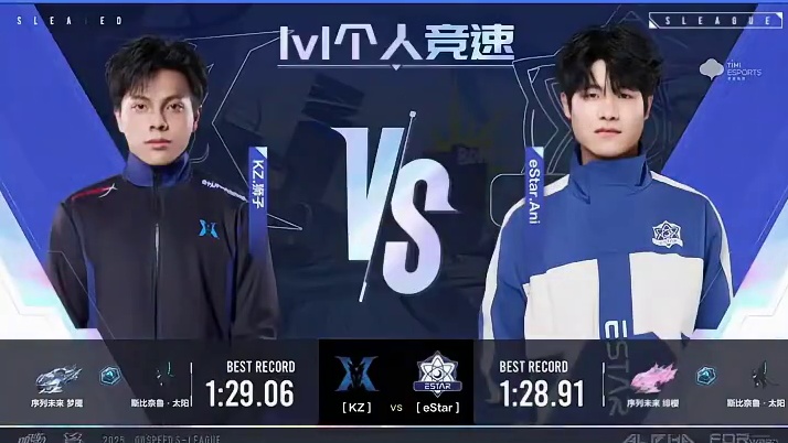 【2025S联赛秋季赛季后赛】第二周第一日第一场个人solo赛 KZ vs eStar 第四局：特洛