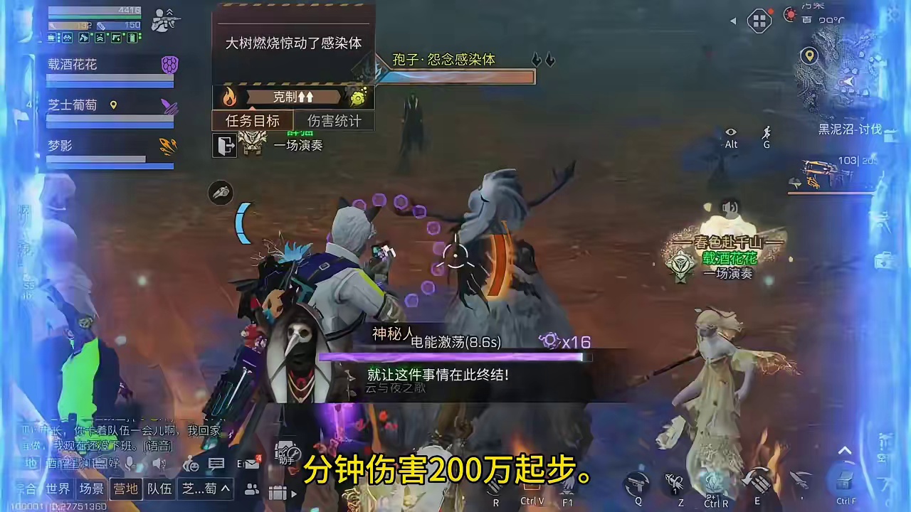 分钟伤害200万起步，小小的配合，惊人的伤害！ #