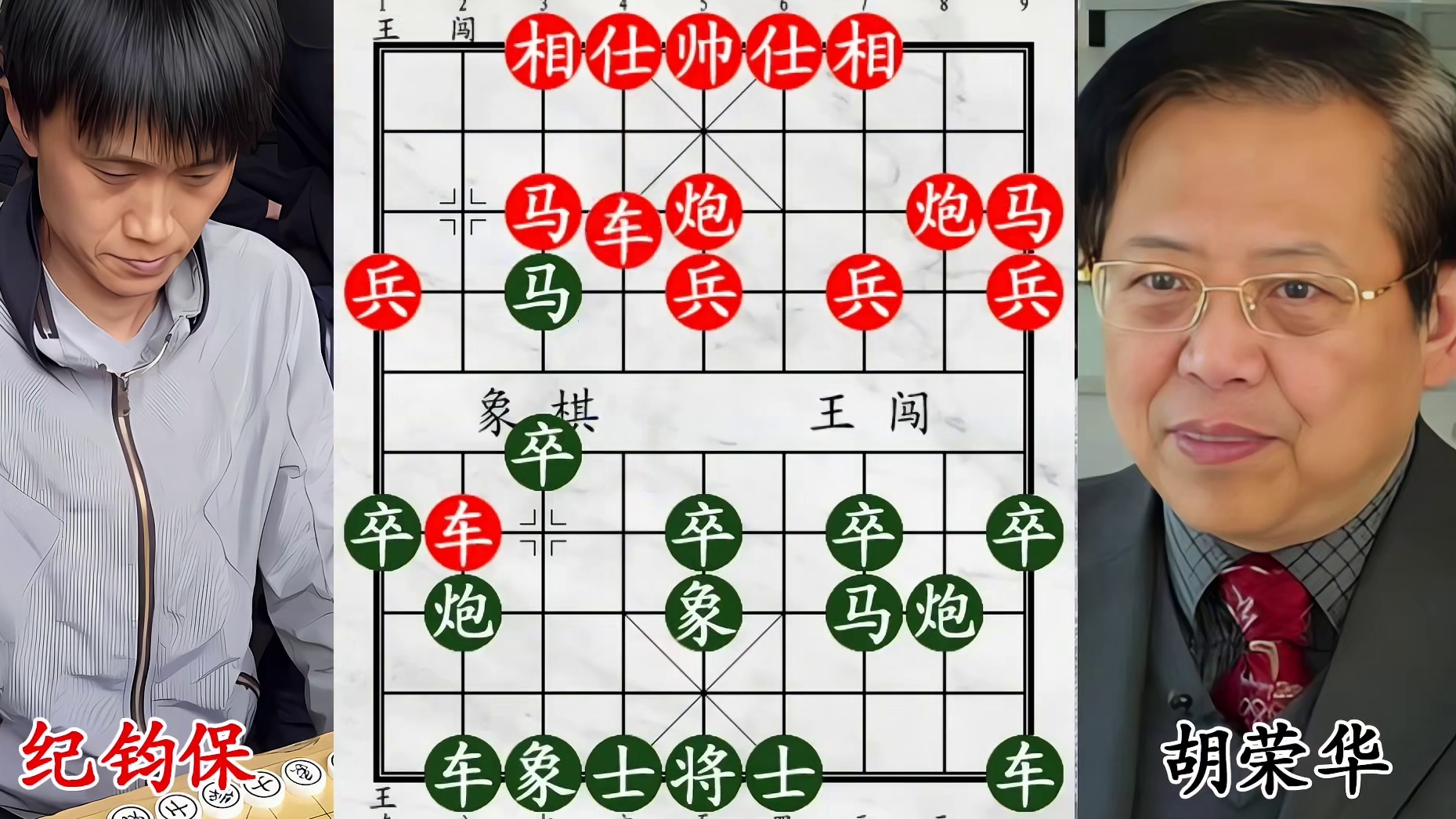 胡荣华气场杀！不战而屈人，民间棋手吓逃了！