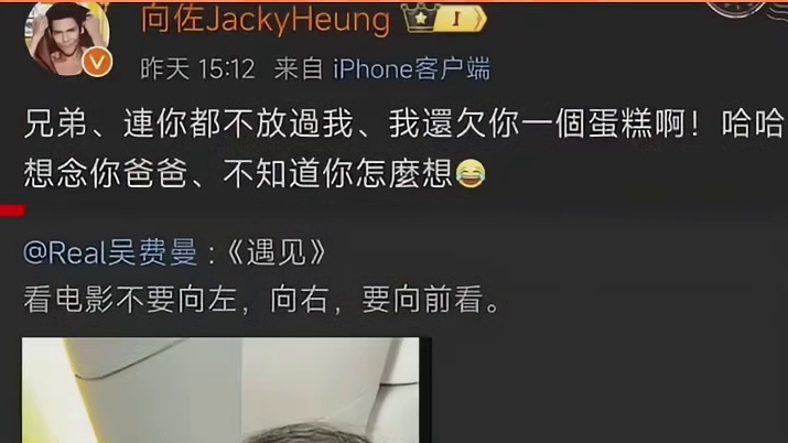 吴镇宇一觉醒来天塌了