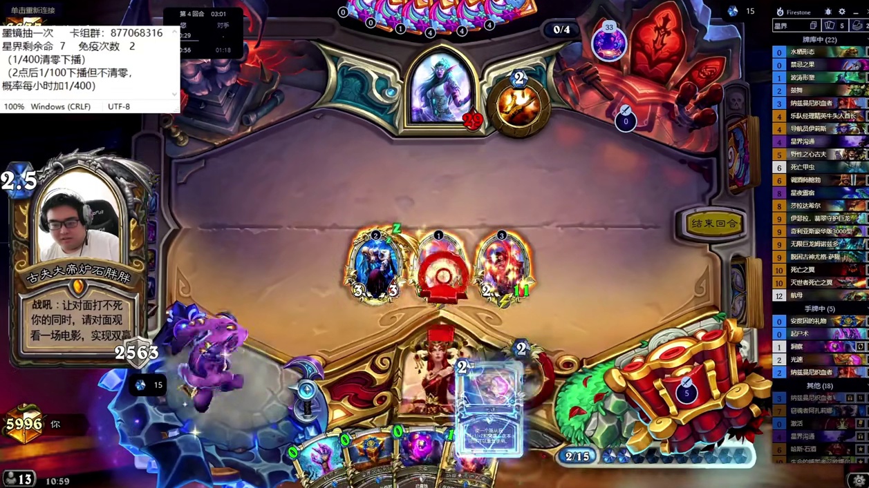 死手！你快点打啊！！炉石慕容复