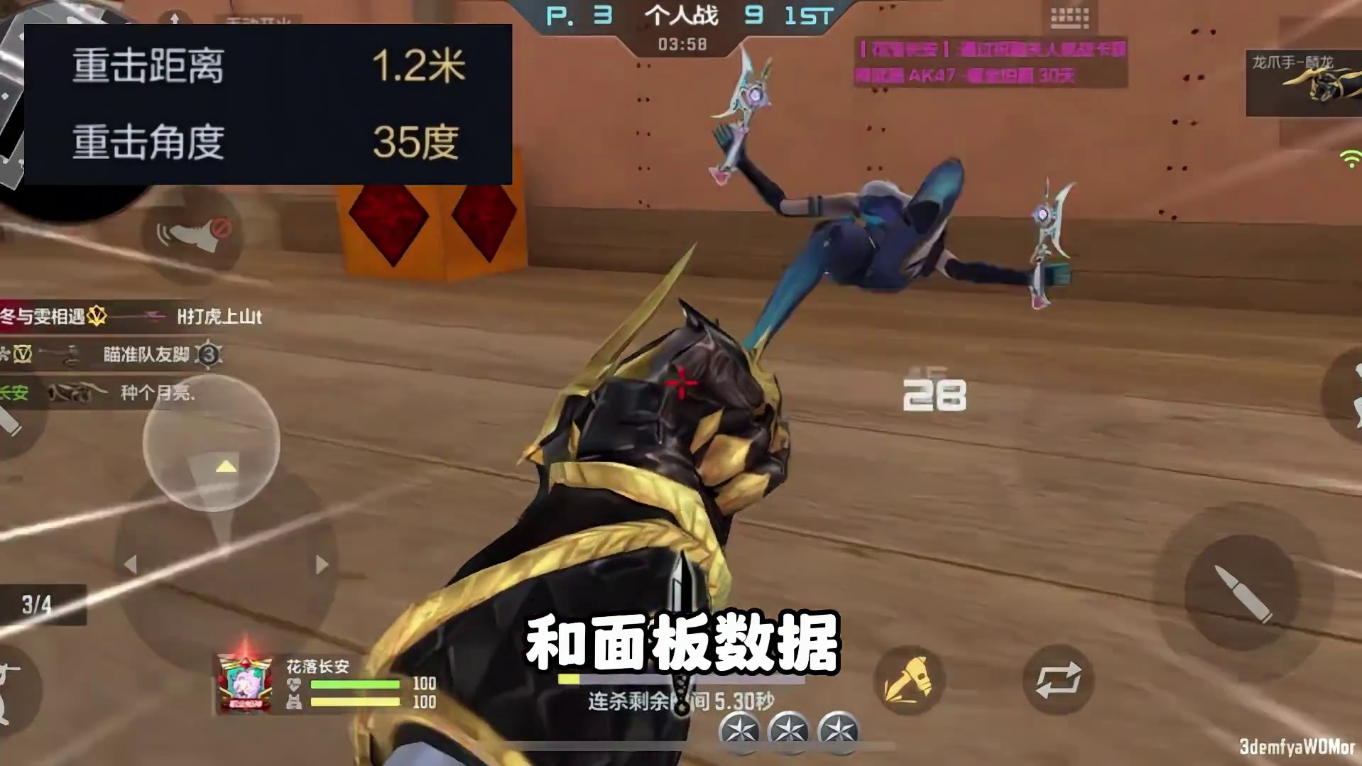 CF手游：盘点所有四段武器排名！