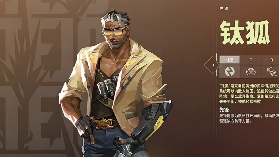 最强最帅的信息位新英雄钛狐即将上线