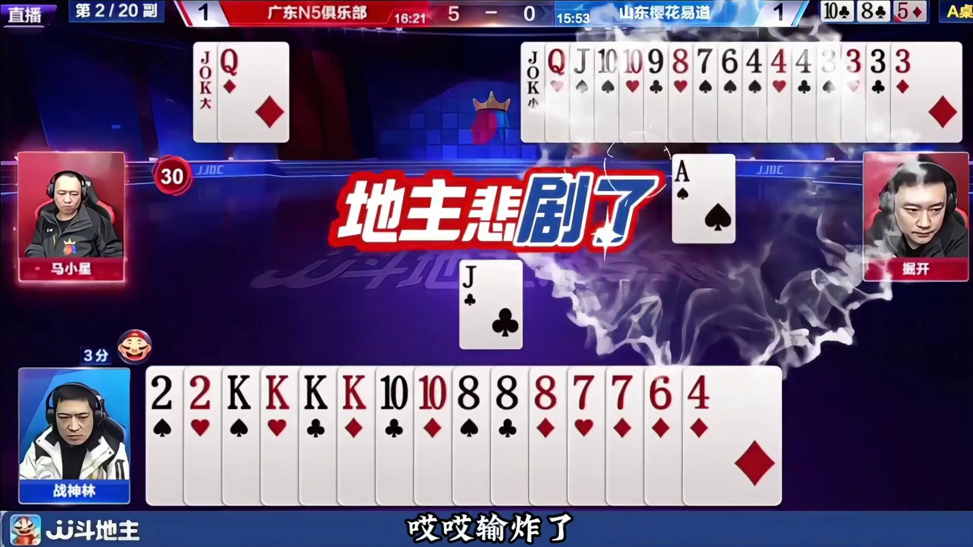 掘开马小星默契配合