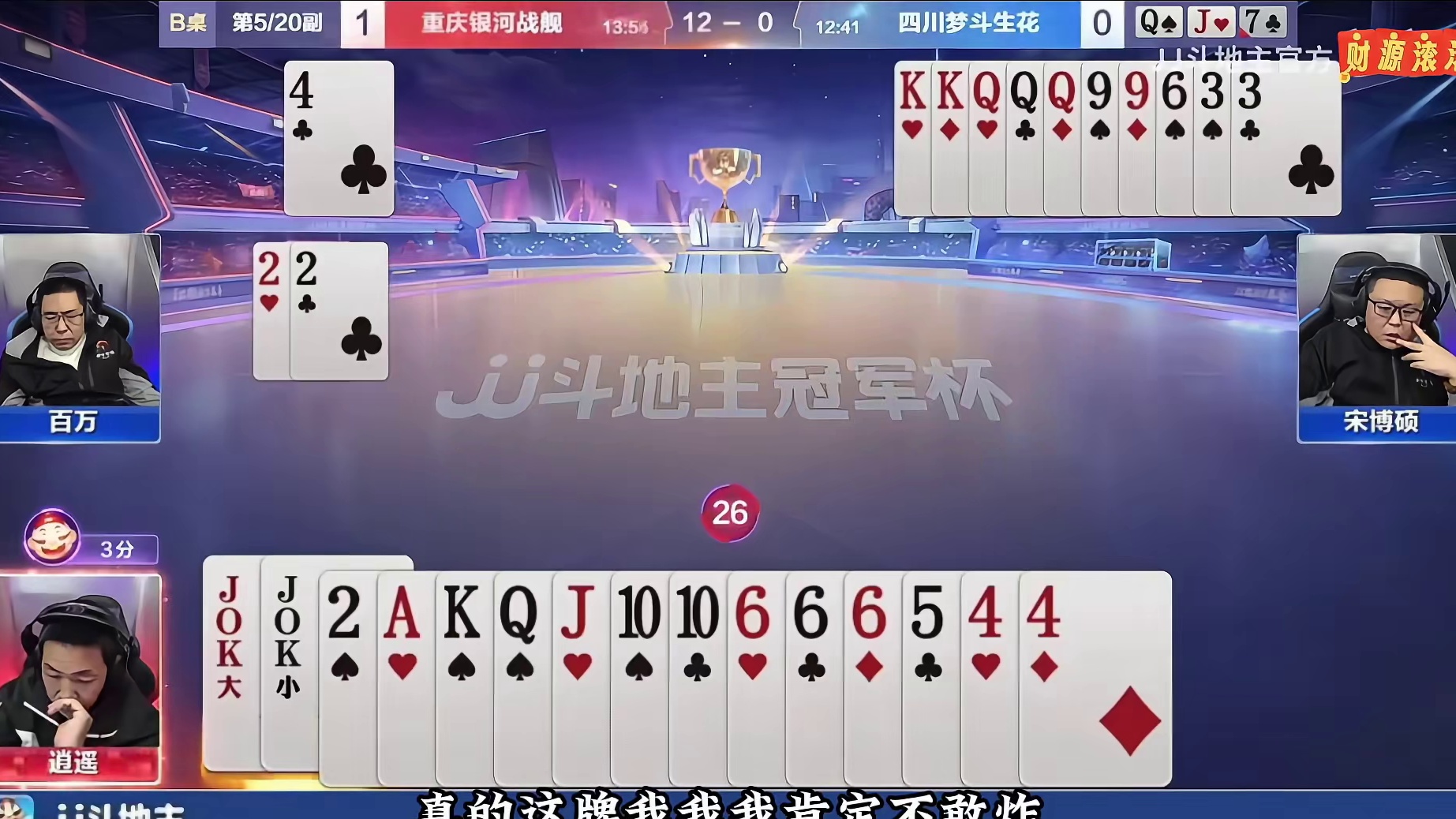 逍遥精准炸点破局