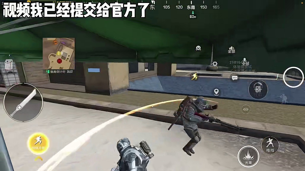 老铁们好消息这两天玩体验服千万别玩这个大刀机甲