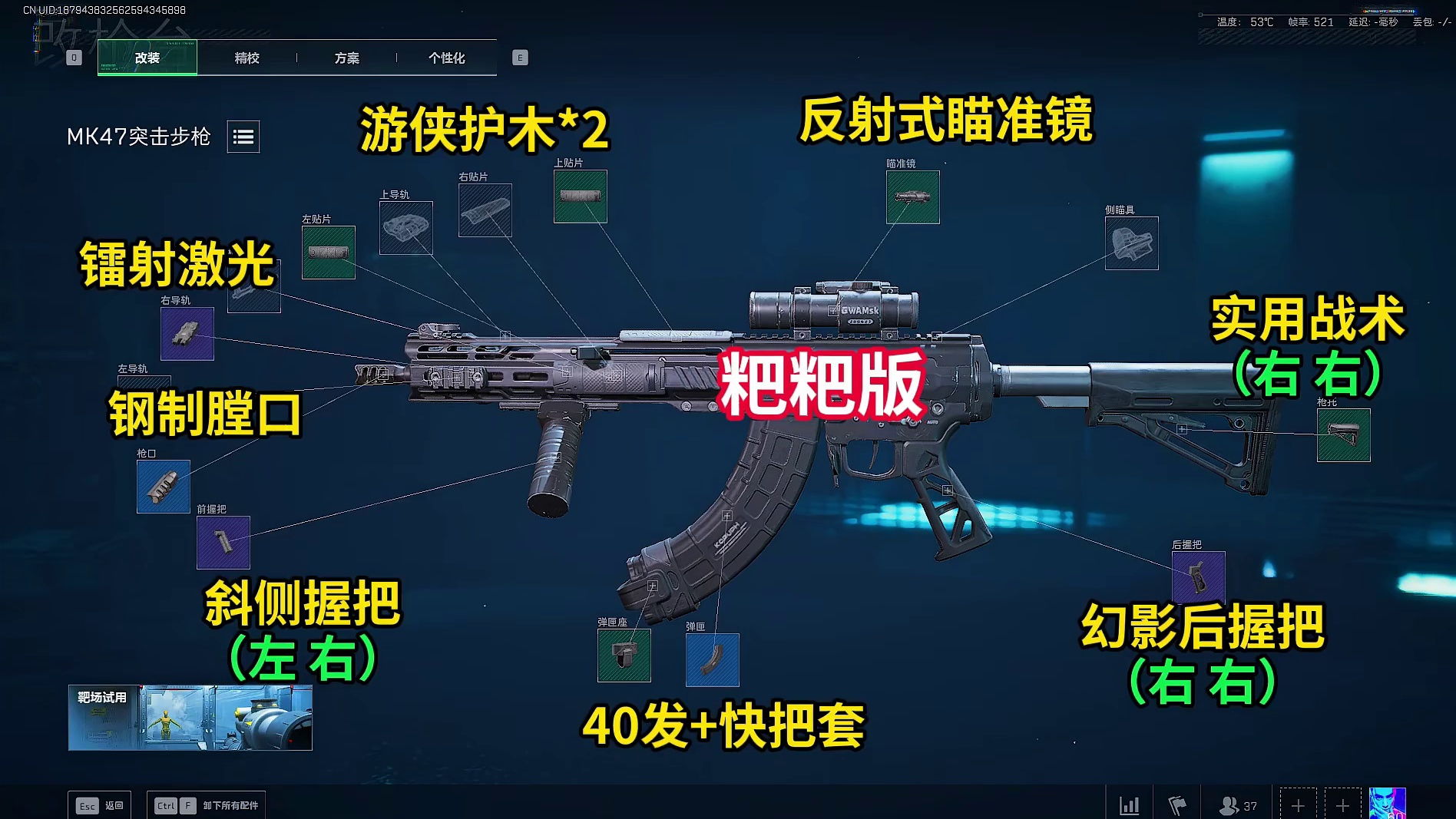 三角洲行动 最省上交方案！！金枪客1-7改装攻略