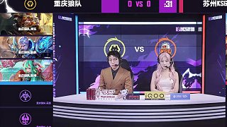 【回放】北京國際電子體育周 王者榮耀敗組決賽