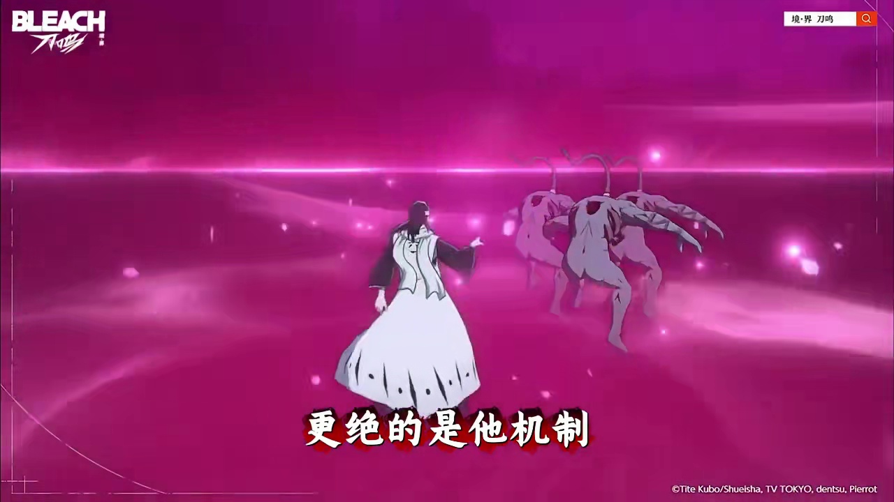 《境·界 刀鸣》颜值战力天花板！朽木白哉！