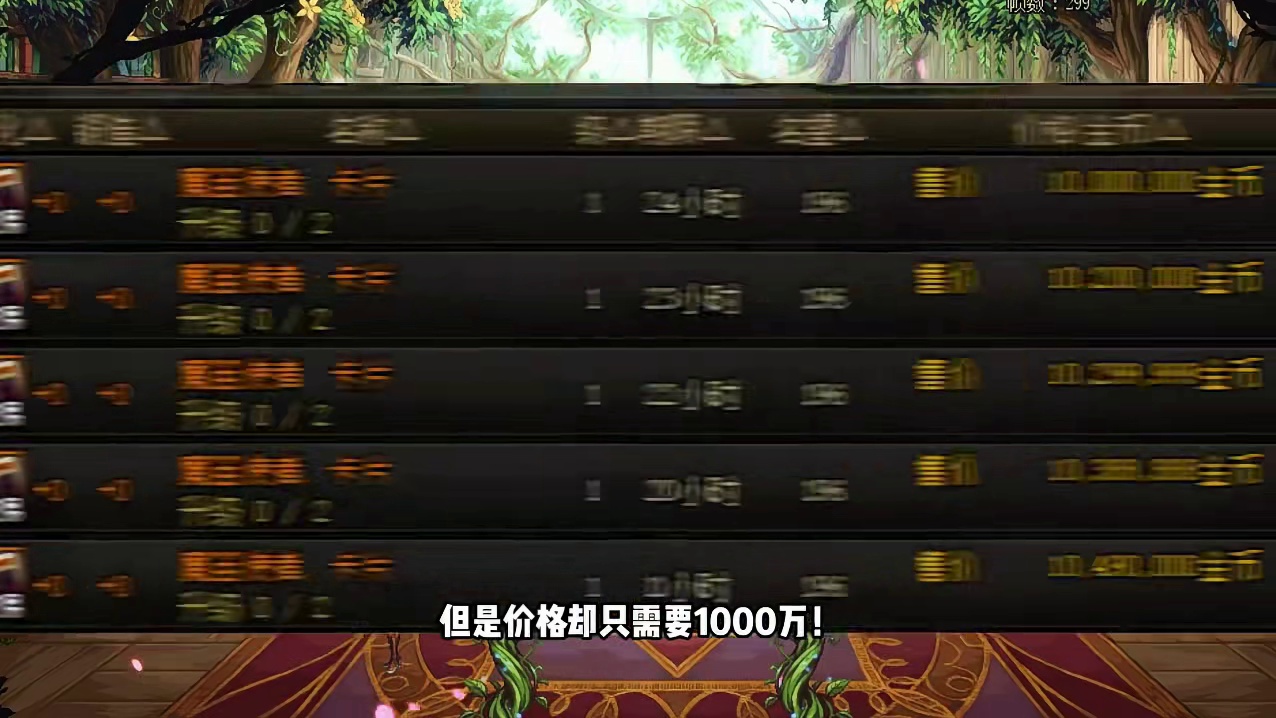 DNF不要买“小龙珠”了，1500万换来0提升！