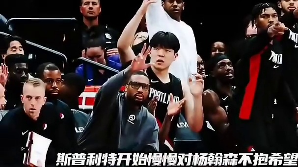 杨瀚森在NBA的路，越来越难了