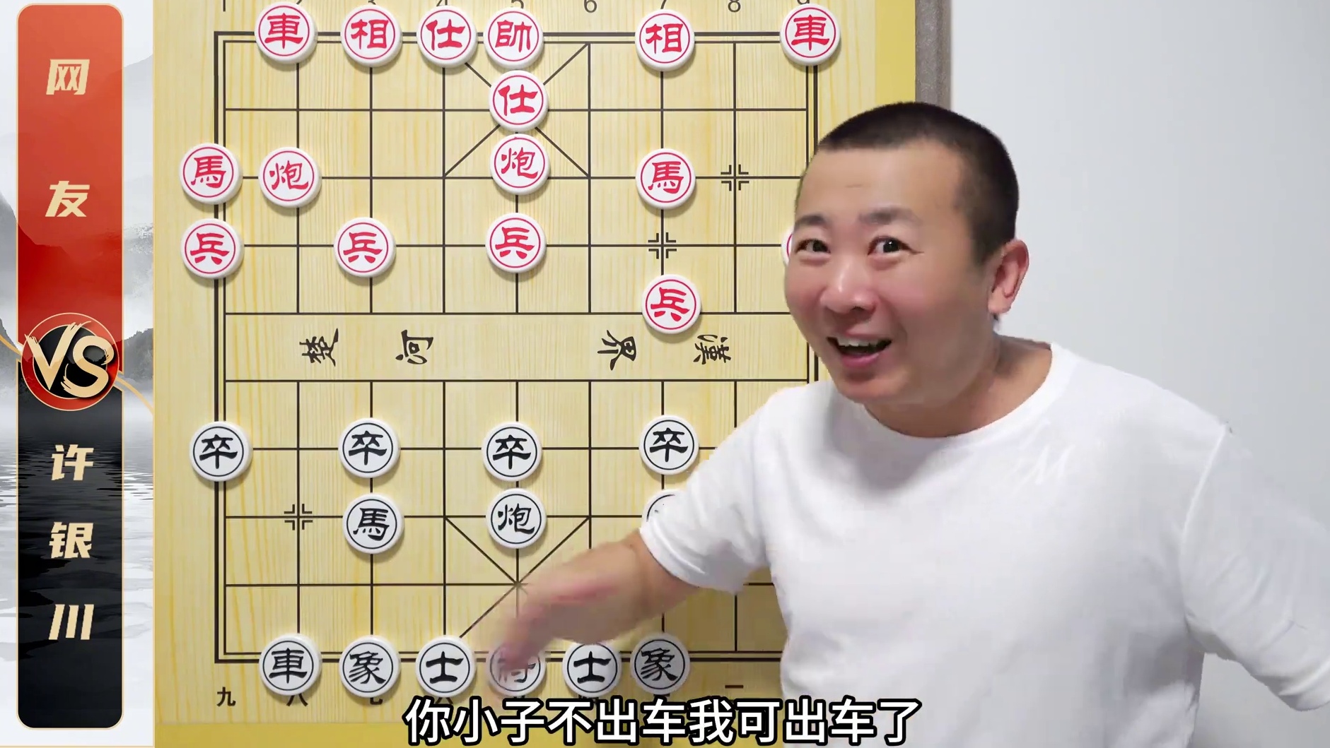 精彩的网络名局 幸亏不是正赛！许银川VS网友