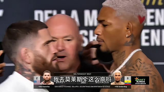 張偉麗vs舍普琴科.馬達(dá)vs馬哈UFC322