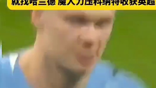 点球不进又怎样#足球