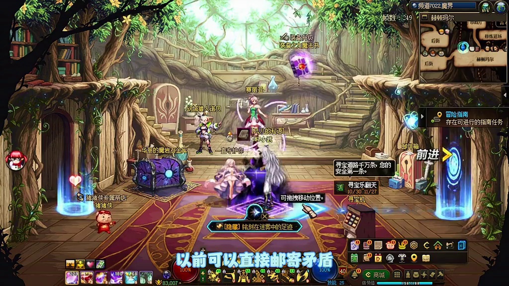 地下城11月13号更新内容