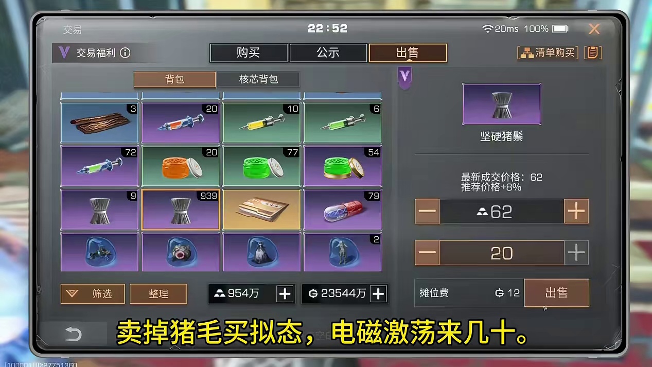 典藏电磁洗洗拟态，攻击暴击感染者加个炽热枪膛共振。