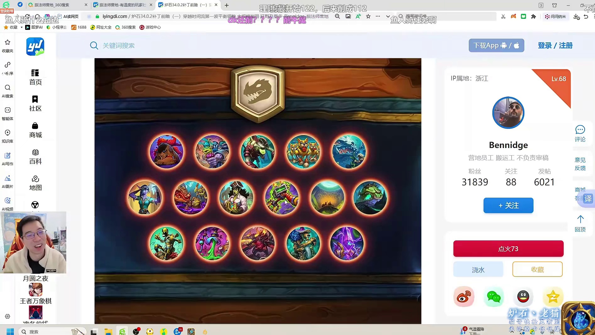 【驴鸽】炉石特大补丁11.14上线！奇闻发现猎一张没削！现在都这么能打！补丁后不敢想有多吊！