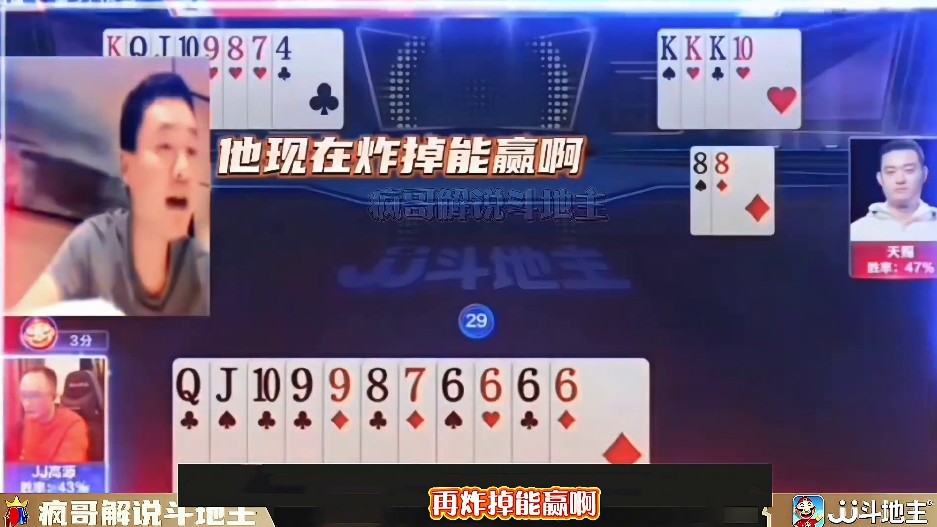 斗地主“开源大战”太费头发了