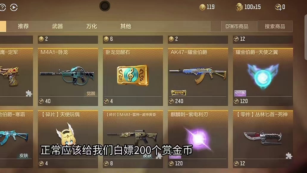 最高白嫖80赏金币区别对待活跃玩家！氪金党双倍补偿终于迎来胜利！ #