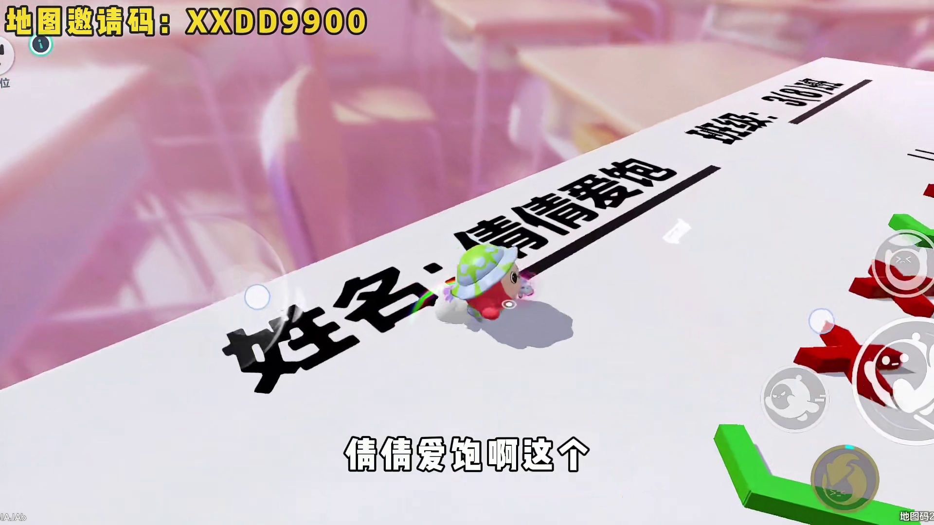 蛋仔派对：在蛋仔里批改作业，也是让我当上语文老师了！