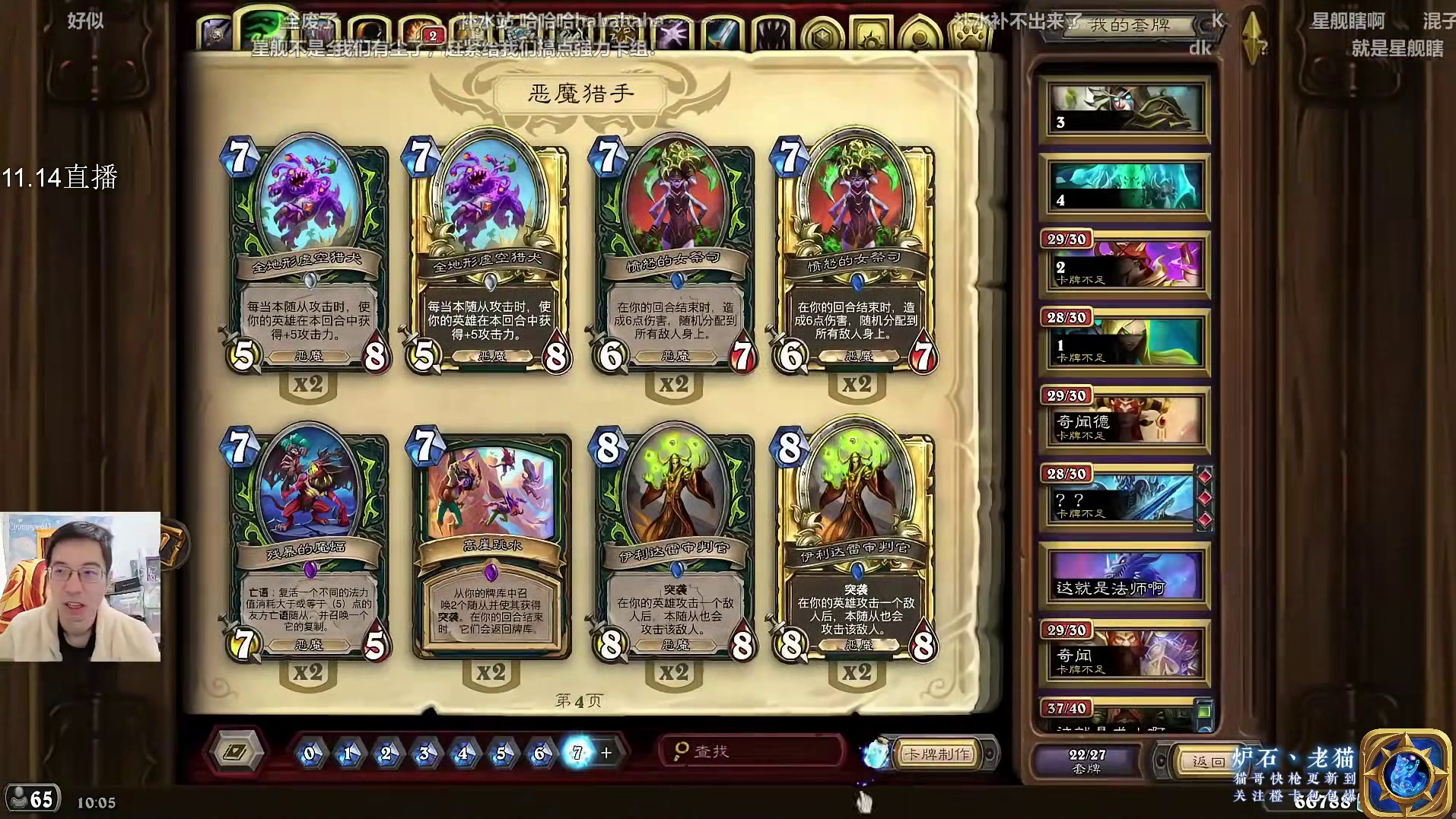 【驴鸽】炉石最狠削弱补丁已上线！主流全部削弱！发现猎王朝了！