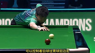 冠中冠半決賽，趙心童落后45分逆轉(zhuǎn)小特，頂級防守取得開門紅