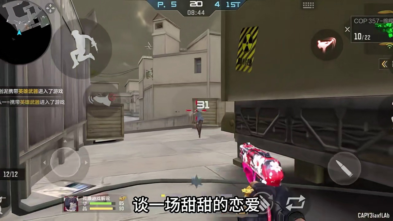 偌大的穿越火线手游居然处不到CP