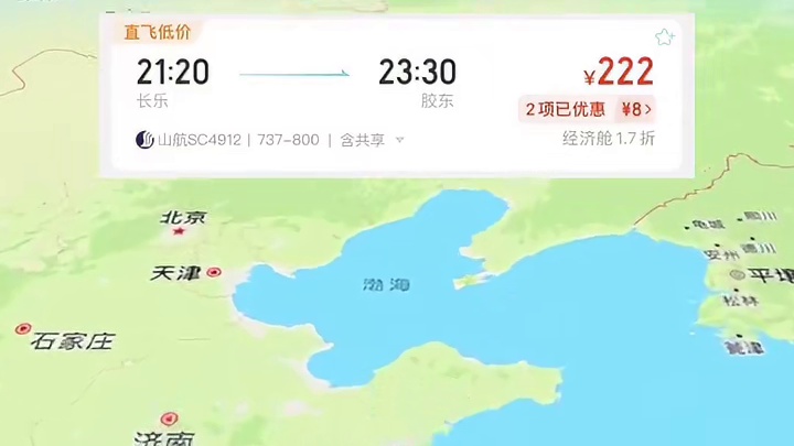 福州出发，性价比超高的山东旅游路线！！