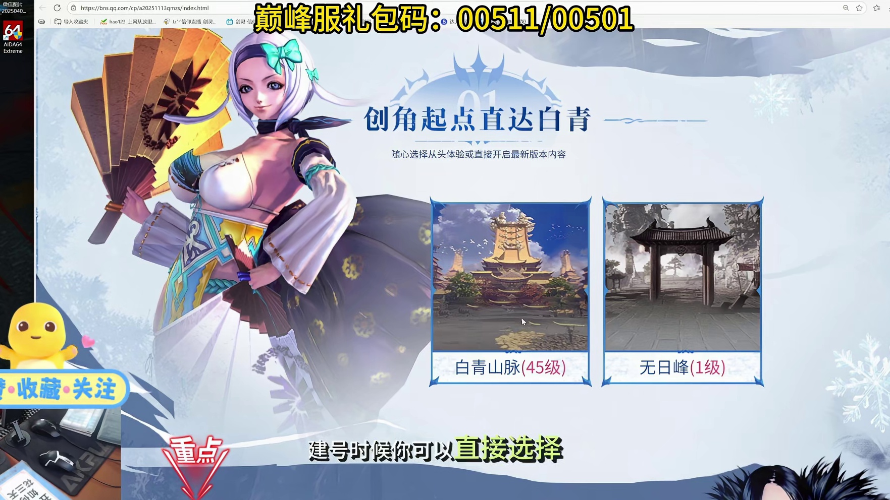 剑灵巅峰服 白青赛季-11.19号上线（各种福利，居然还送直升卷）