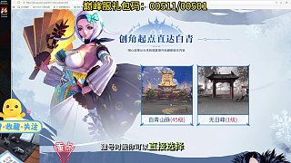 劍靈巔峰服 白青賽季-11.19號上線（各種福利，居然還送直升卷）