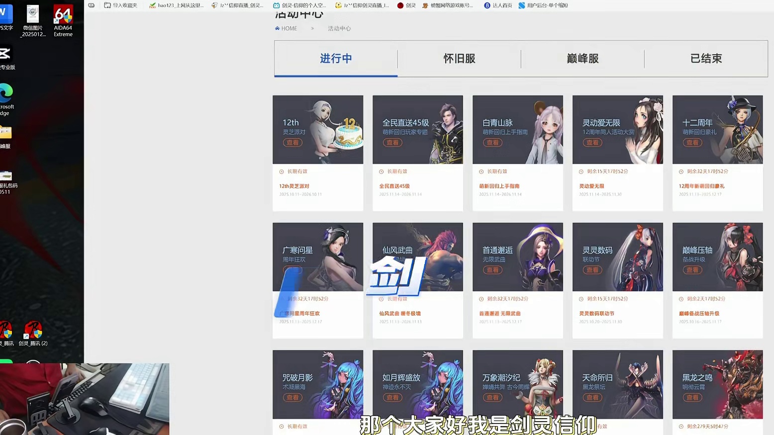 剑灵怀旧服 12周年，网页活动全面讲解（新老玩家必看）