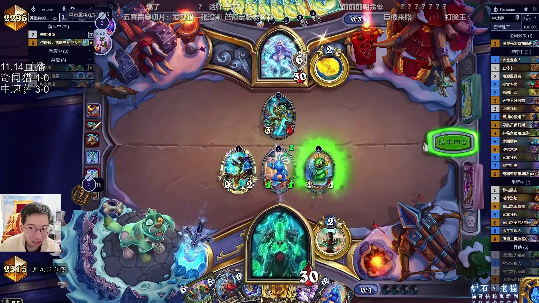 【驴鸽】补丁后最新毒瘤！7-1奇闻中速萨！88%逆天胜率！环境上分答案！