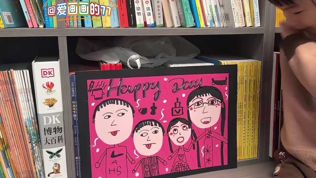 画个画，还要丑化下爸爸