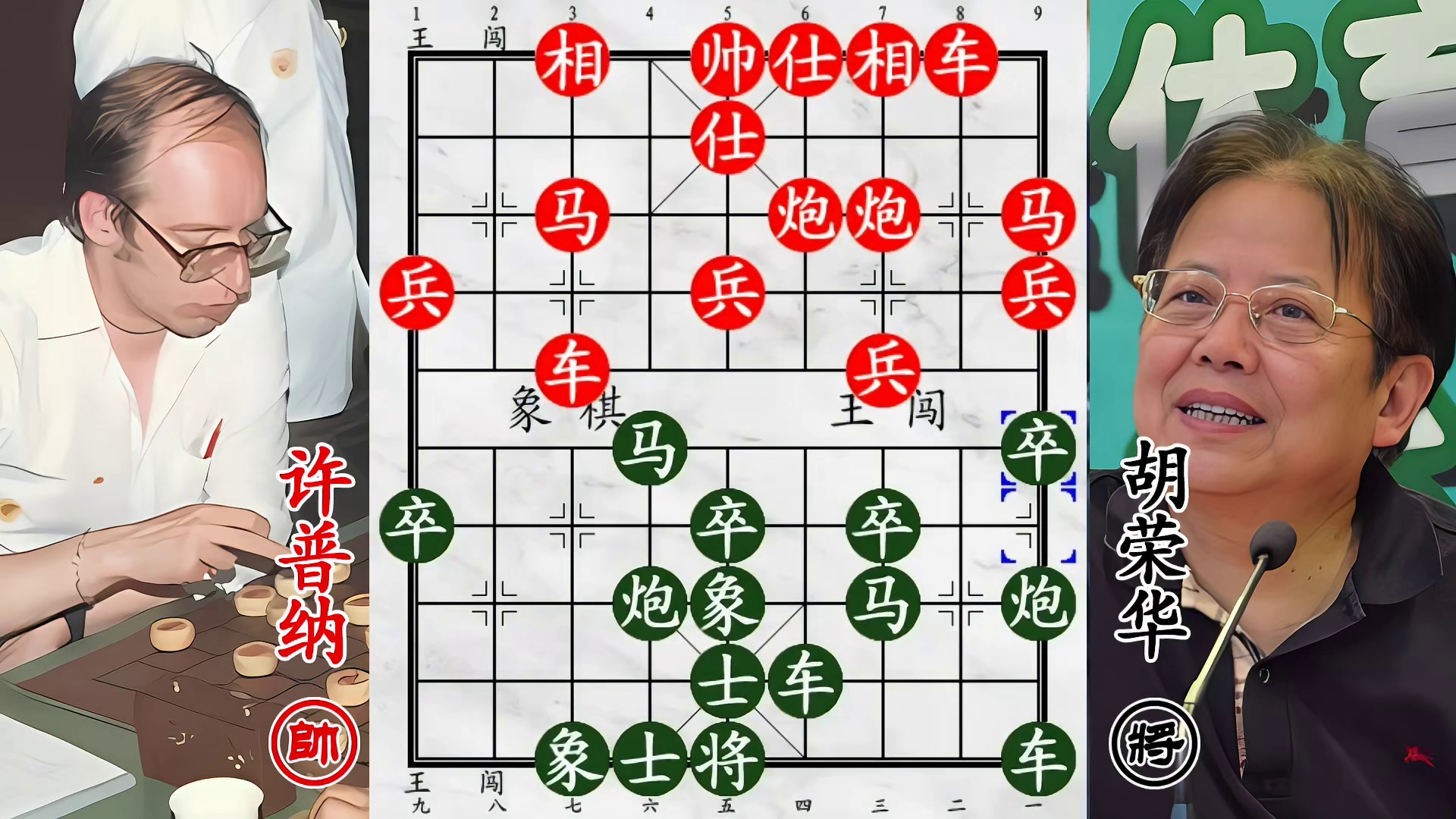 胡荣华遇德国高手挑战！学象棋一个月，想套路胡司令？