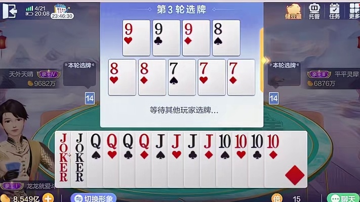 双王在手自选超级3连炸