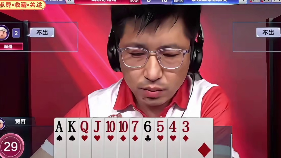 宽容迷惑地主心里战